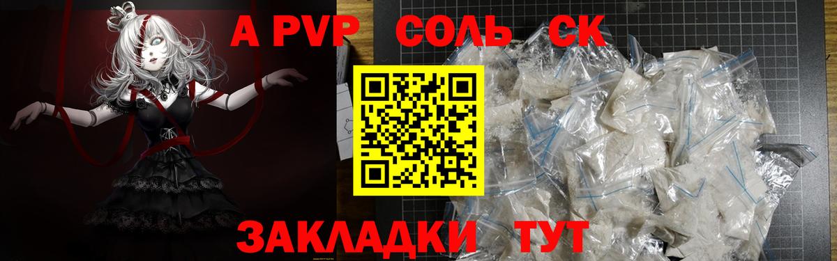 Alfa_PVP крисы CK  А ПВП СК  Альфа ПВП СК КРИС  Вход с VPN  Волжск 