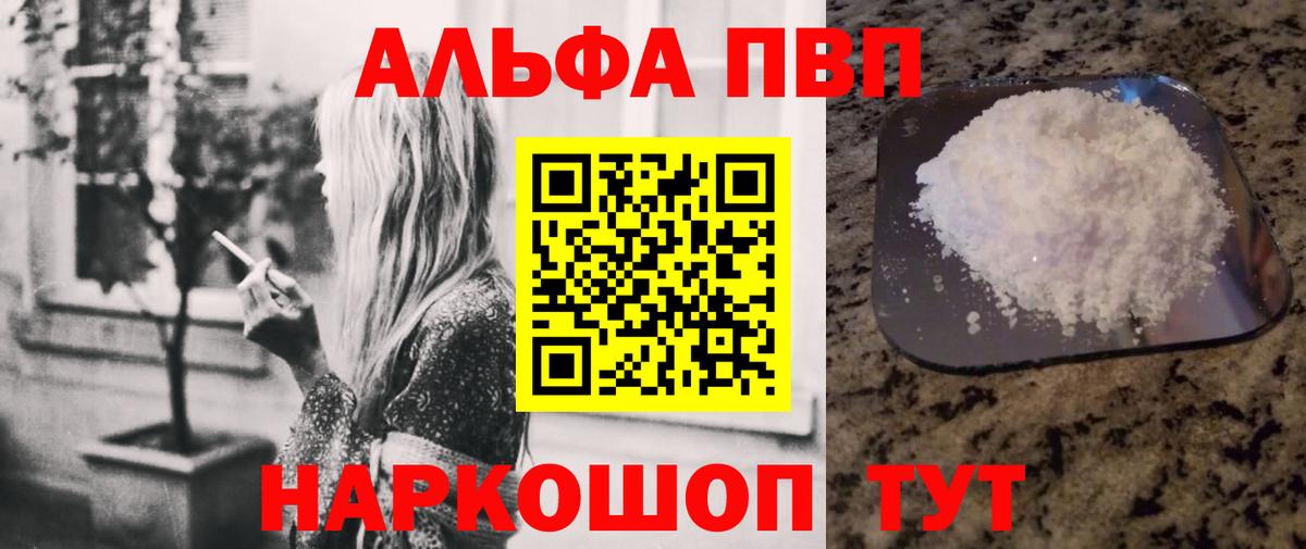 Альфа ПВП Соль Волжск