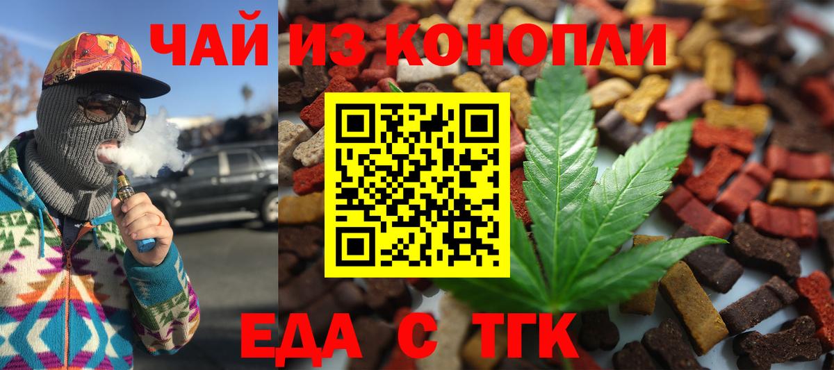 Canna-Cookies марихуана  Вход с VPN  Волжск 