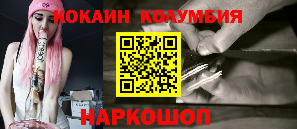 Кокаин FishScale Волжск
