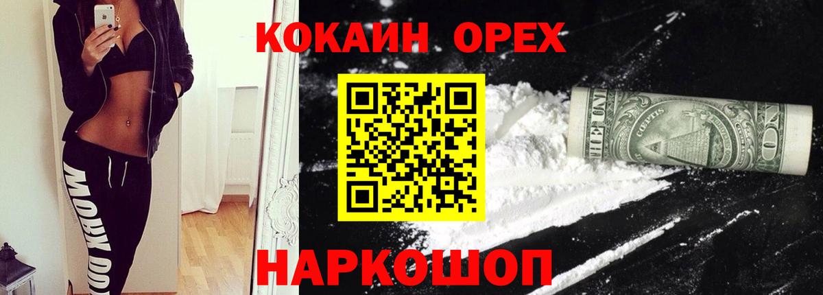 Cocaine FishScale  купить закладку  Волжск  COCAIN 99%  Вход с VPN 