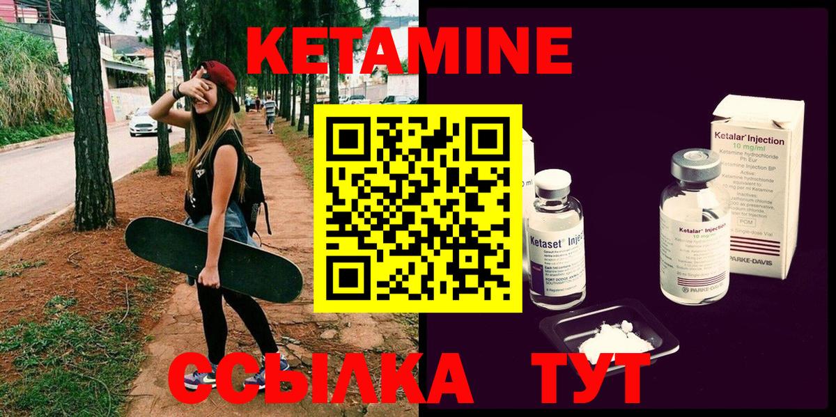 КЕТАМИН ketamine Волжск