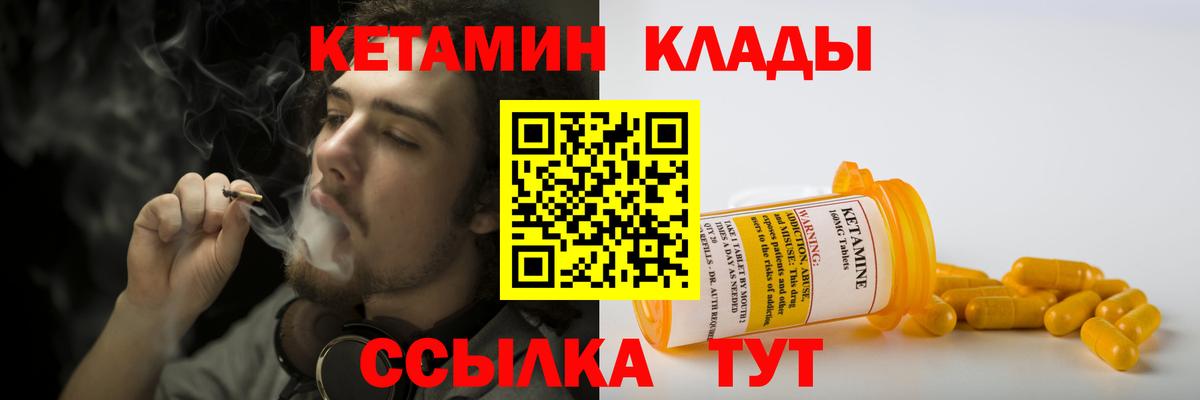 Кетамин VHQ  Вход с VPN  Волжск  КЕТАМИН ketamine 