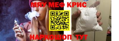 мескалин Белореченск