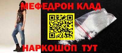 мескалин Белореченск