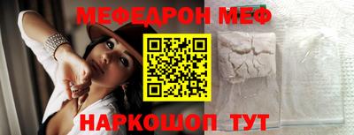 мескалин Белореченск
