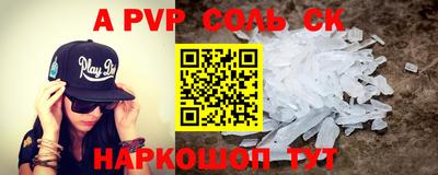 альфа пвп Белорецк