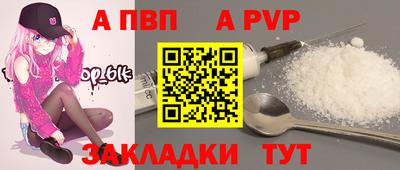 альфа пвп Белорецк