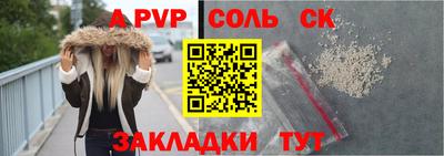 альфа пвп VHQ Бердск