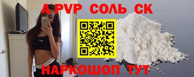 альфа пвп VHQ Бердск