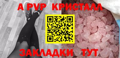 альфа пвп VHQ Бердск