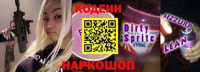 мескалин Белореченск