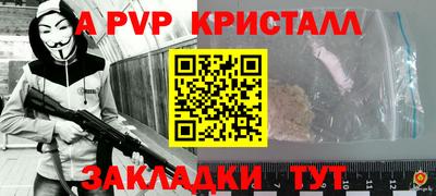 альфа пвп VHQ Бердск