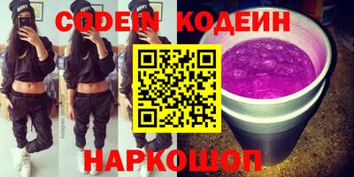 мескалин Белореченск