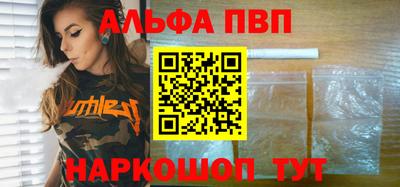 альфа пвп VHQ Бердск