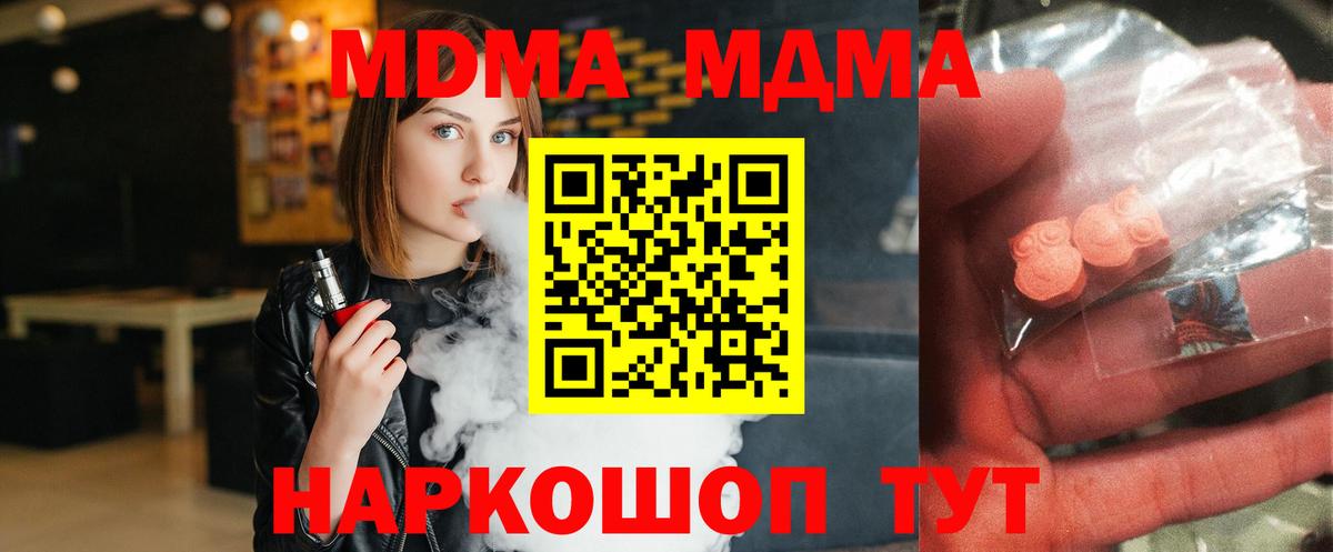 МДМА молли  MDMA кристаллы  Волжск  Вход с VPN 