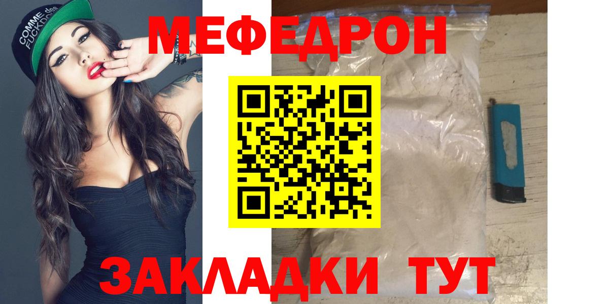 МЕФ мука Волжск