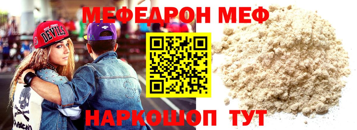 Волжск  Мефедрон  МЯУ-МЯУ  Меф мяу мяу  МЯУ-МЯУ VHQ  Вход с VPN 