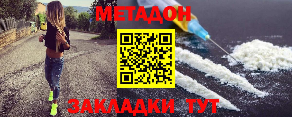 MEGA как войти  Вход с VPN  МЕТАДОН кристалл  Волжск  Метадон мёд 