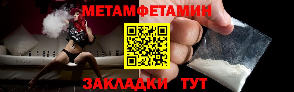 Волжск  Первитин  Вход с VPN  Первитин Methamphetamine 