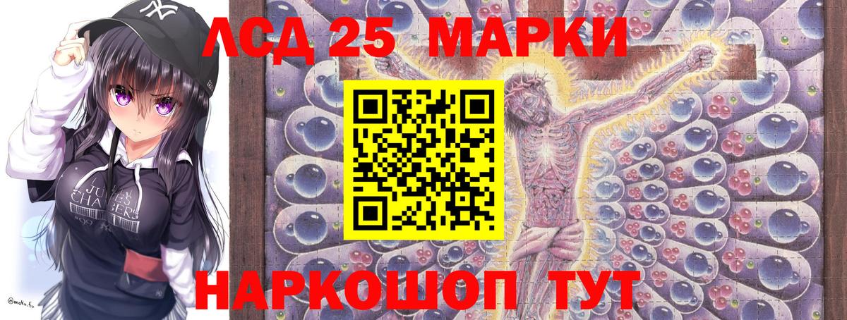 Марки 25I-NBOMe 1,5мг Волжск