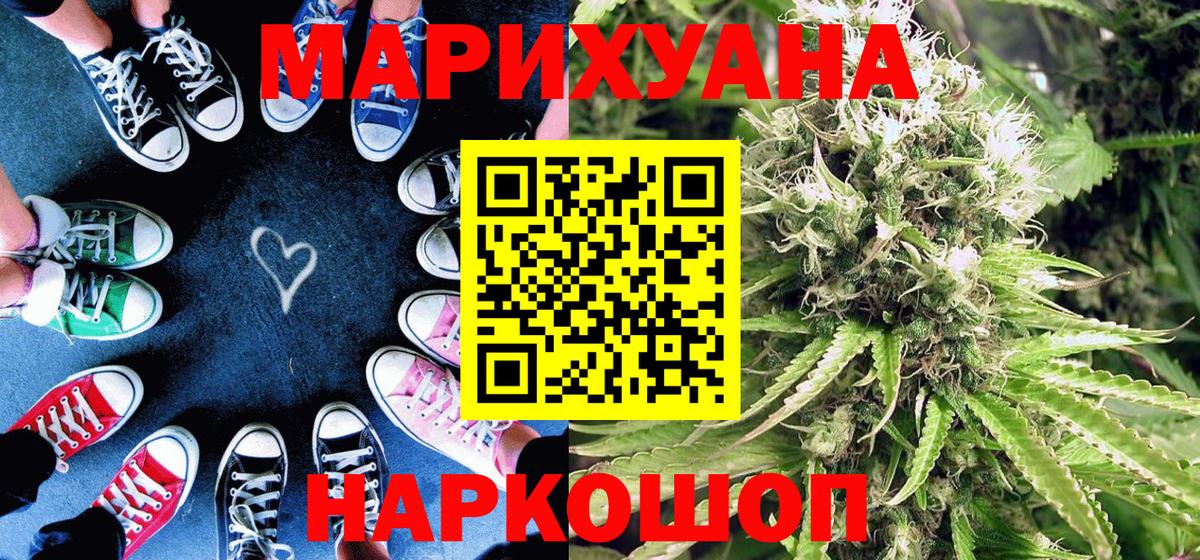 Бошки марихуана ГИДРОПОН  Конопля LSD WEED  Вход с VPN  Волжск  МАРИХУАНА VHQ 